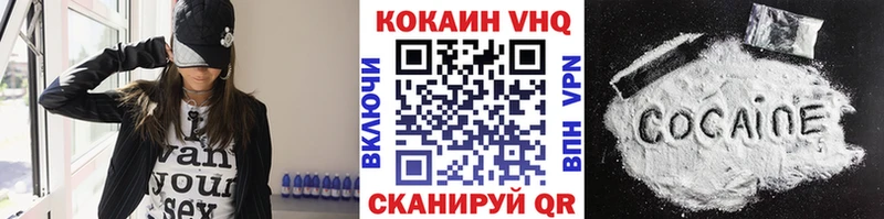 Купить  Новоржев  Кокаин 97% 