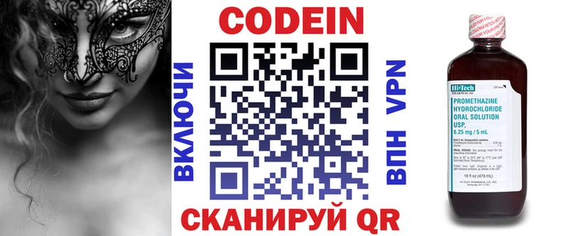 Купить  Новоржев  Кодеиновый сироп Lean напиток Lean (лин) 
