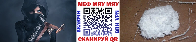 Мефедрон mephedrone  Купить где  Новоржев 
