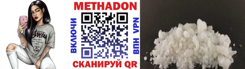 МЕТАДОН methadone  Купить где  Новоржев 